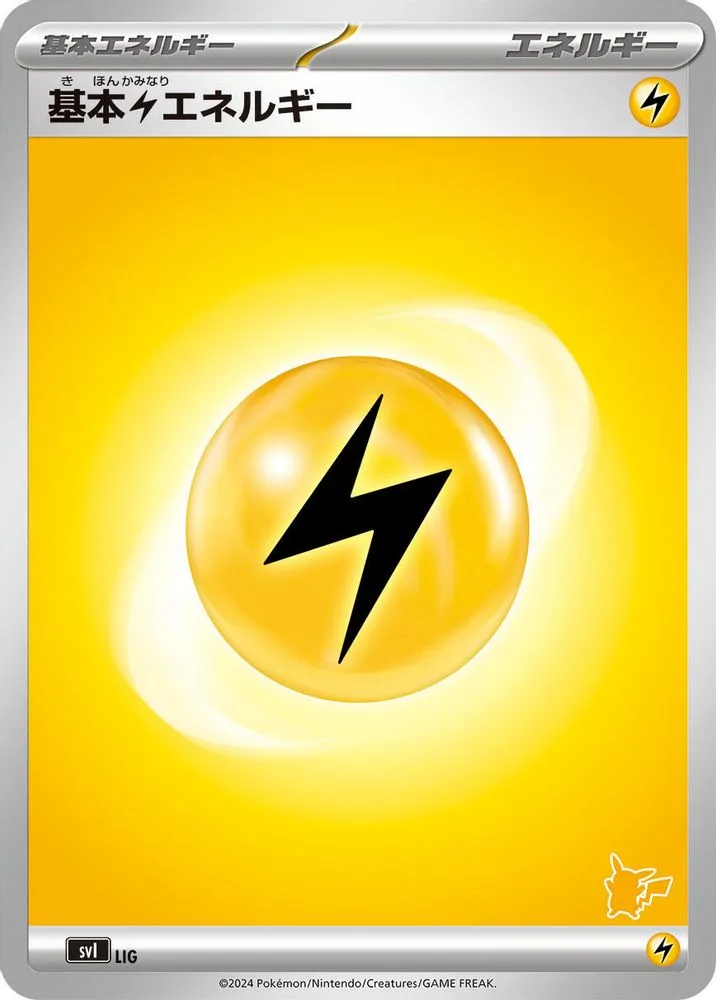 Basic Lightning Energy