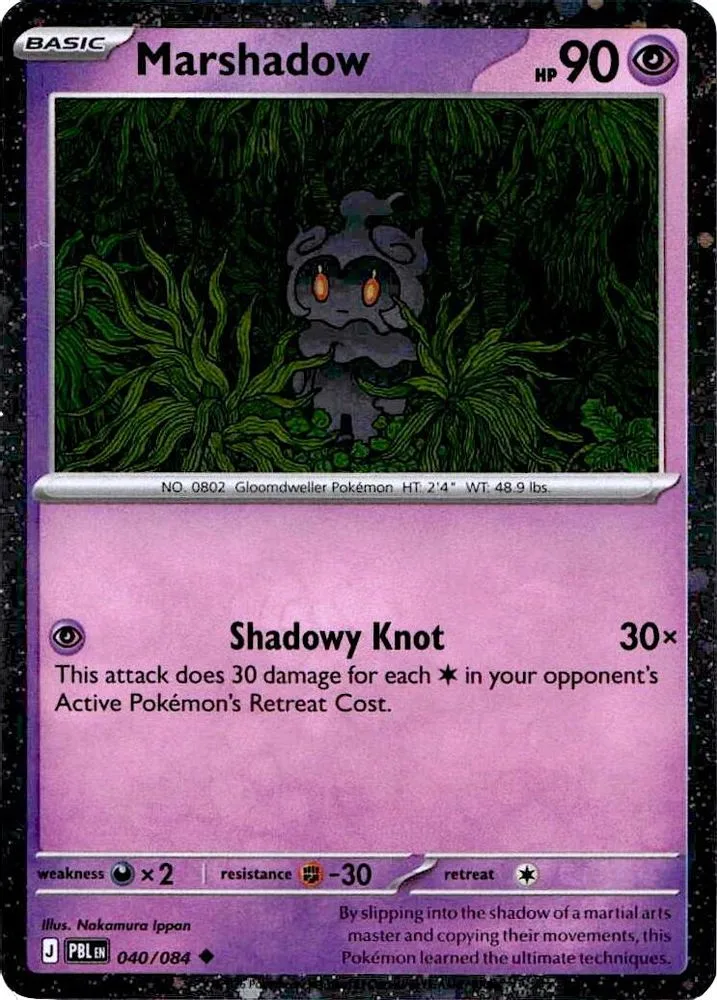 Marshadow (Marshadow · Cosmos Holo)