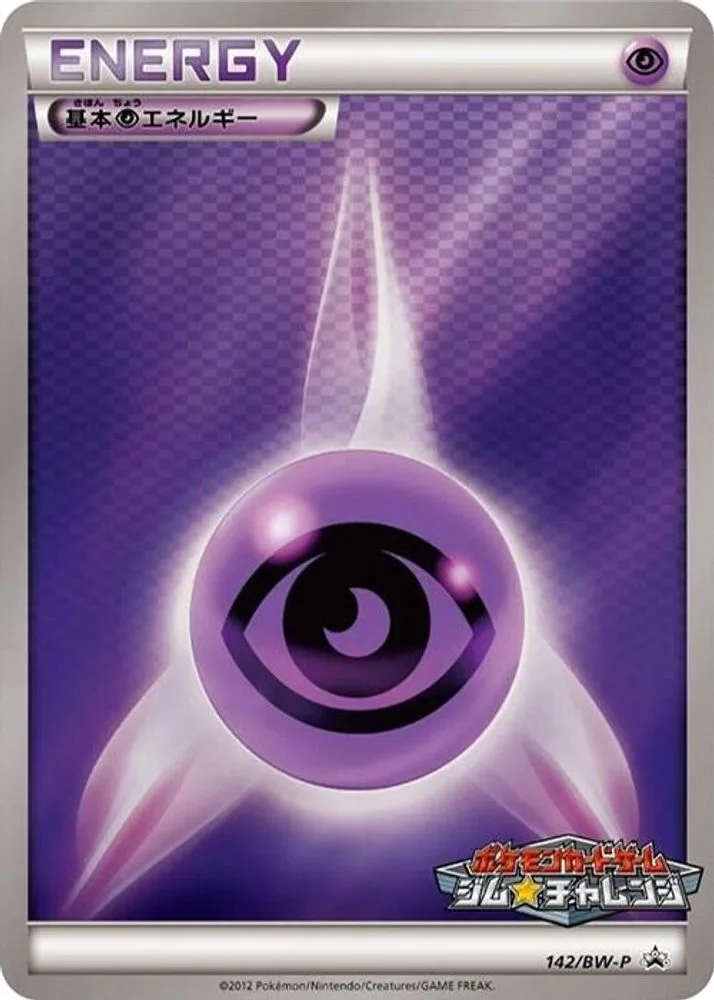 Basic Psychic Energy