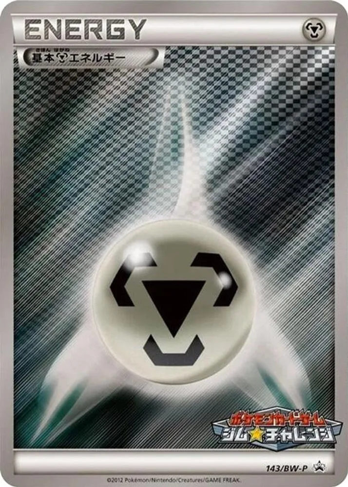 Basic Metal Energy
