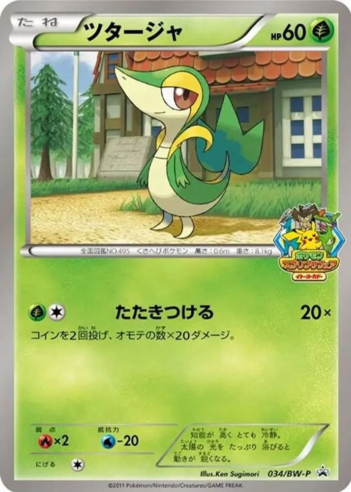Snivy