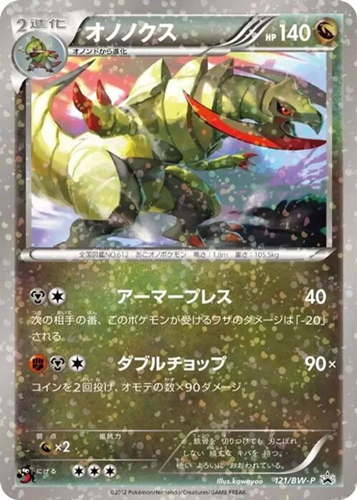 Haxorus