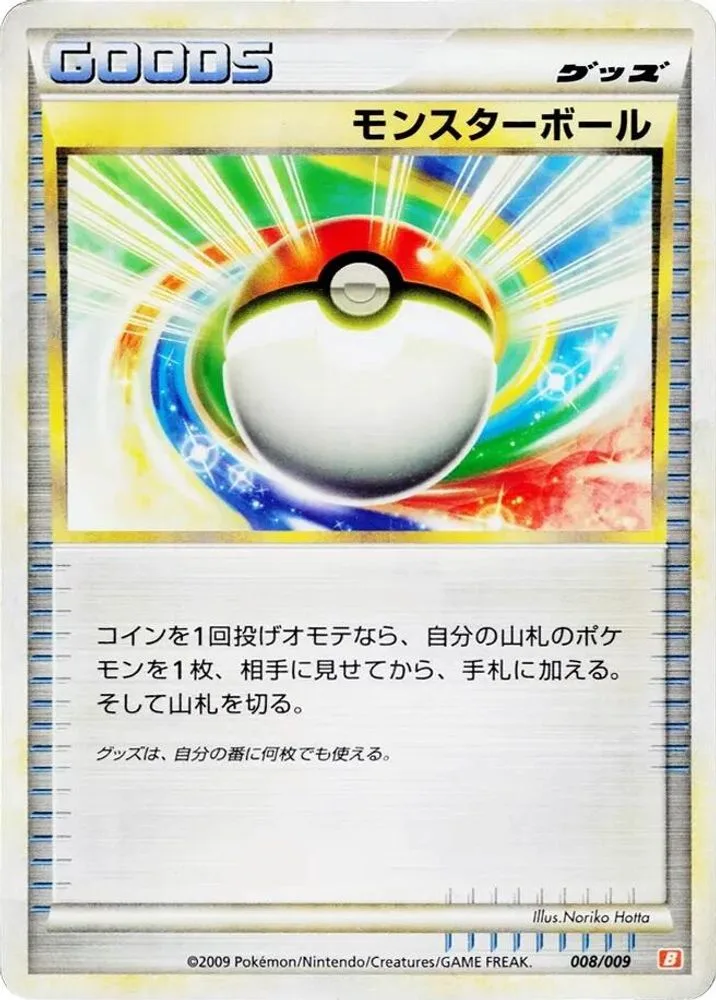 Poke Ball