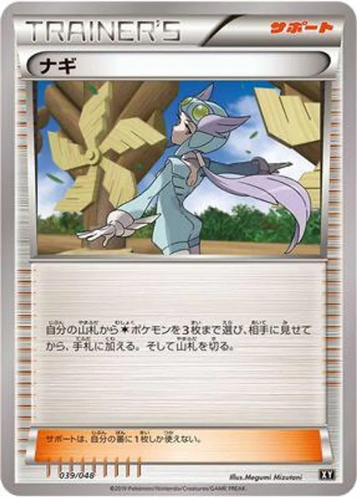 Winona