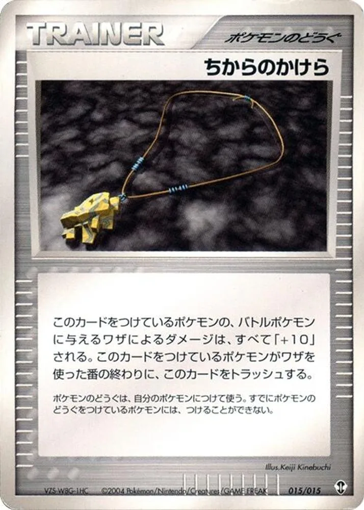 Strength Charm