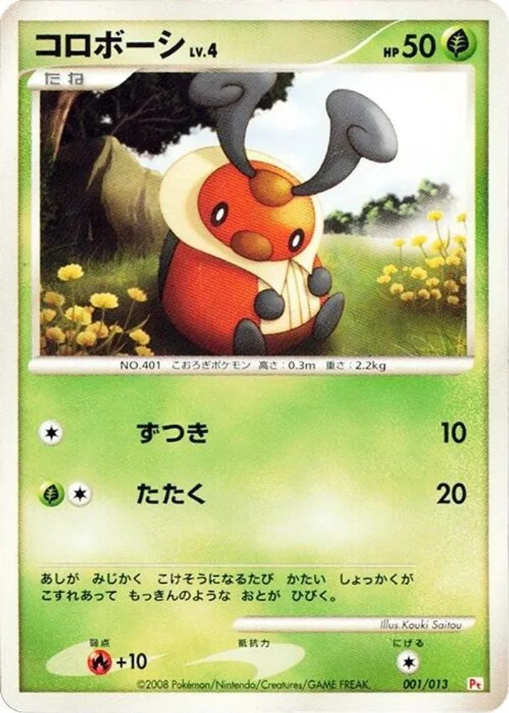 Kricketot