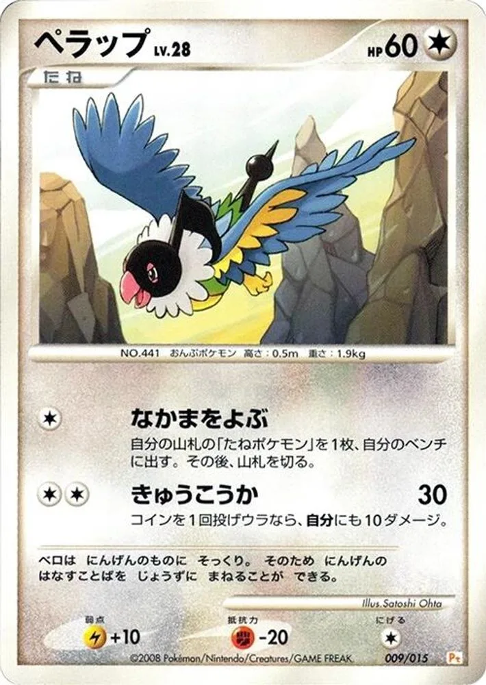 Chatot