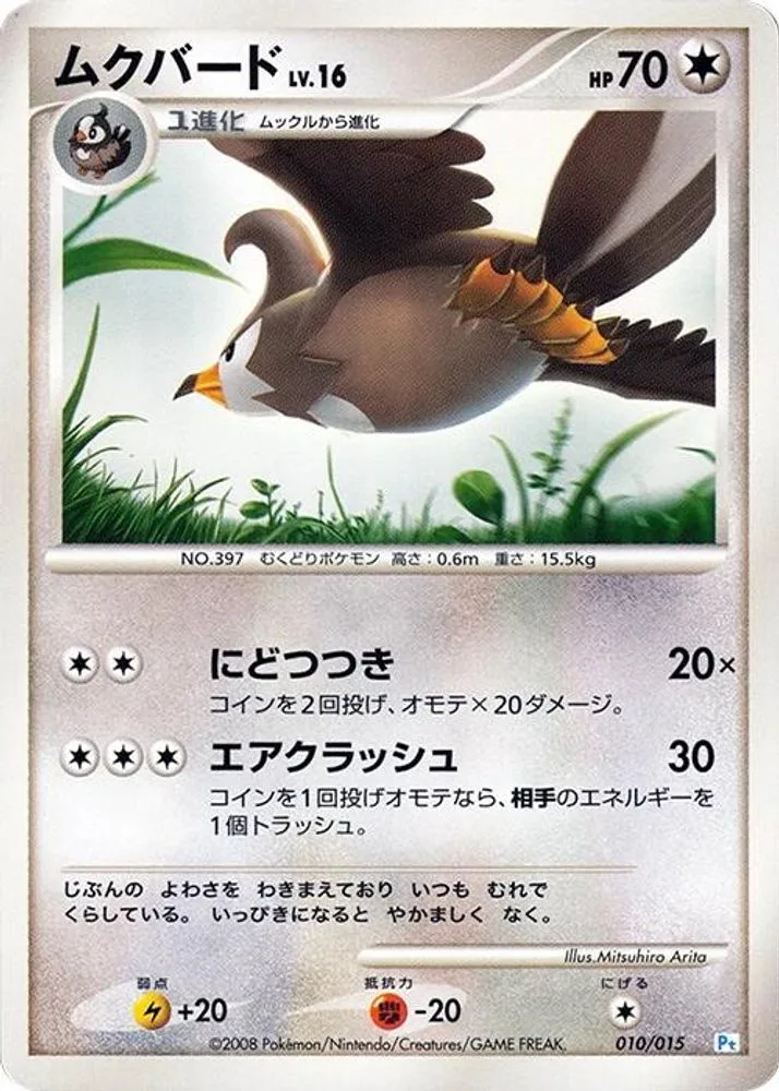 Staravia