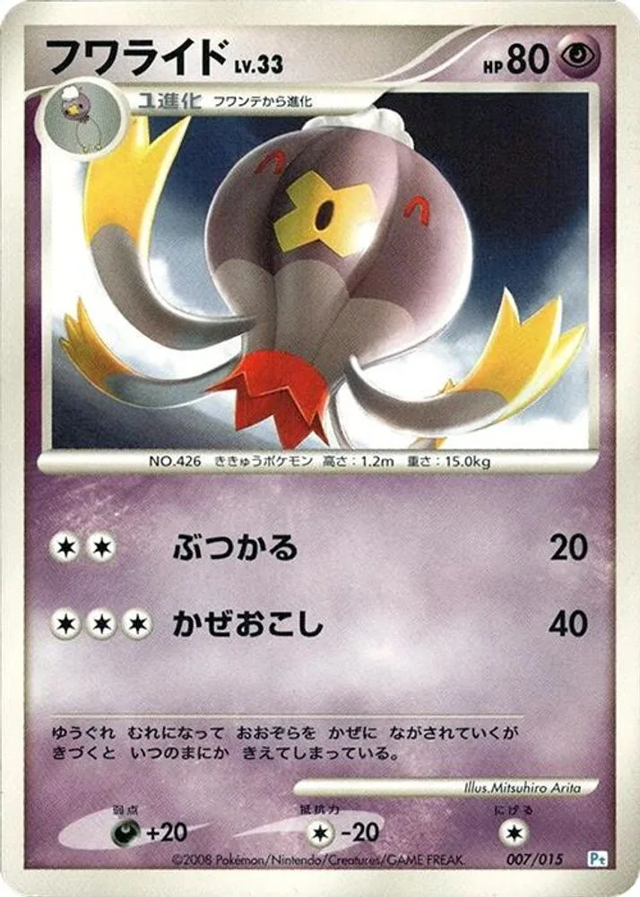 Drifblim