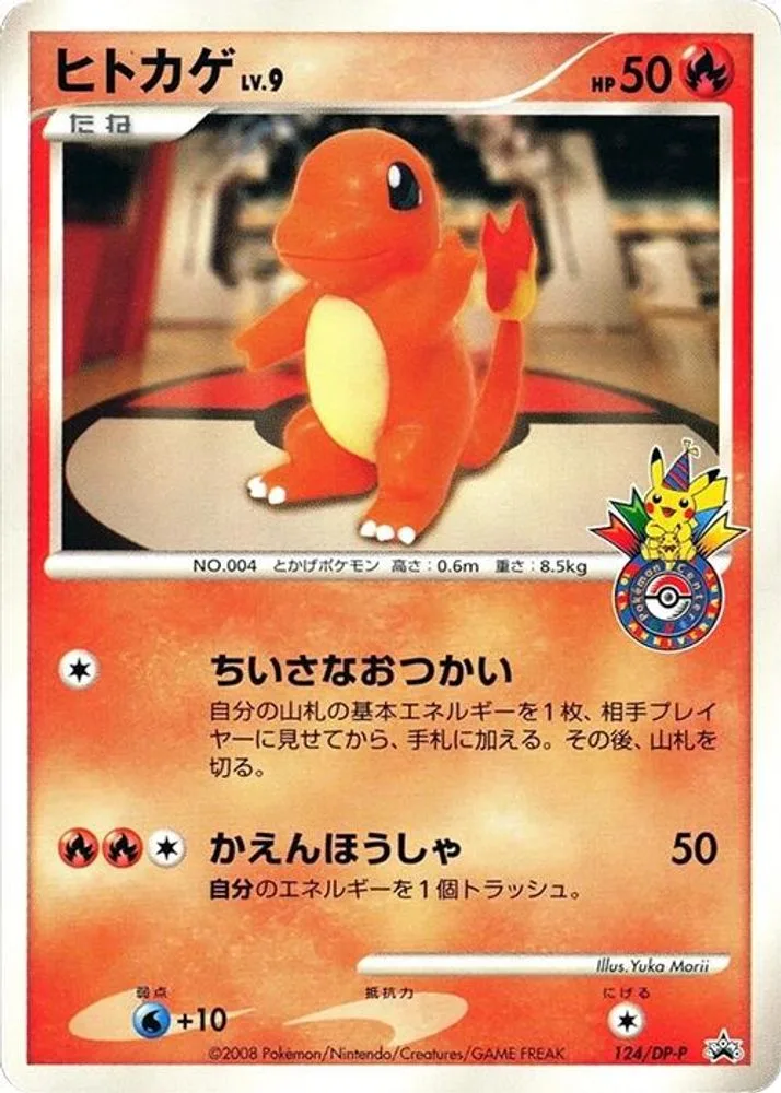 Charmander