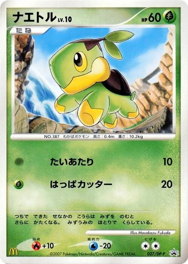 Turtwig