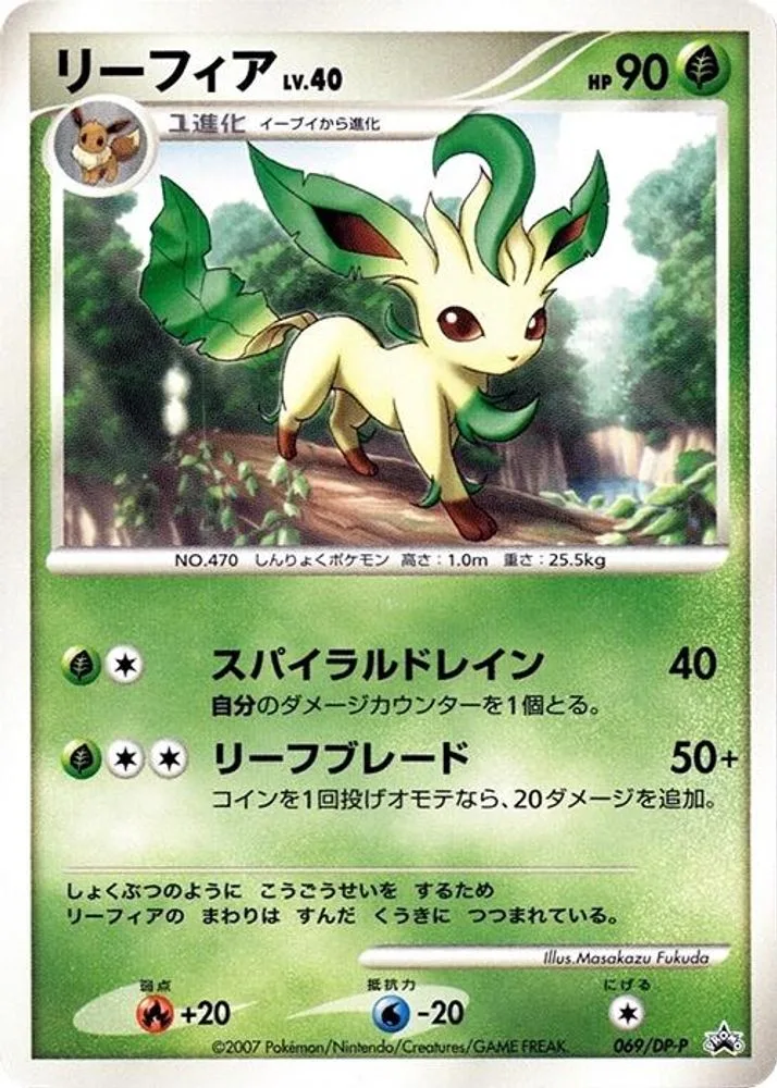 Leafeon