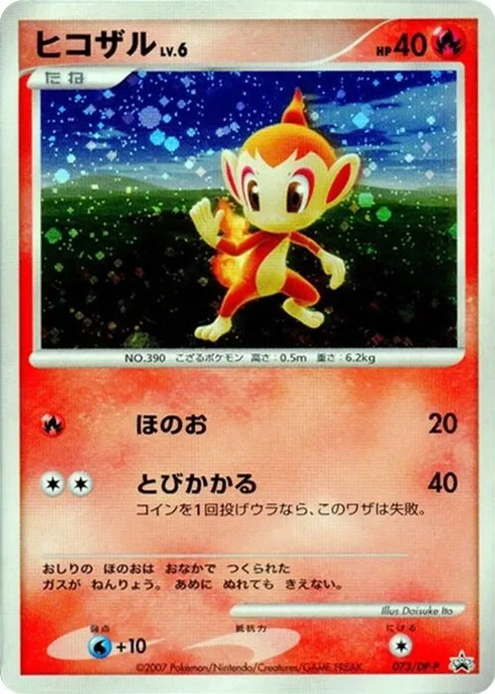 Chimchar