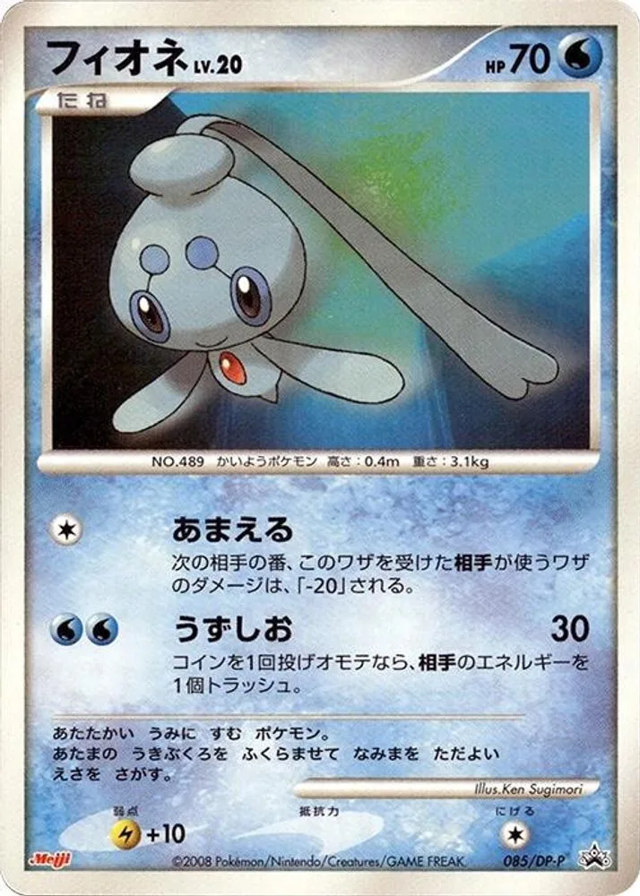Phione