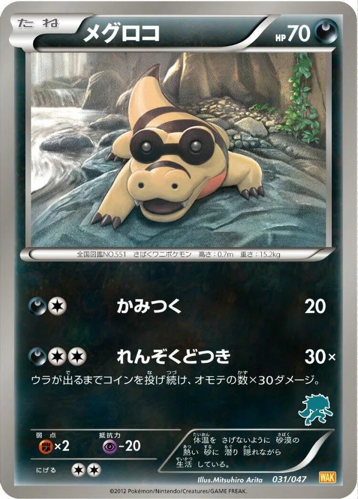 Sandile