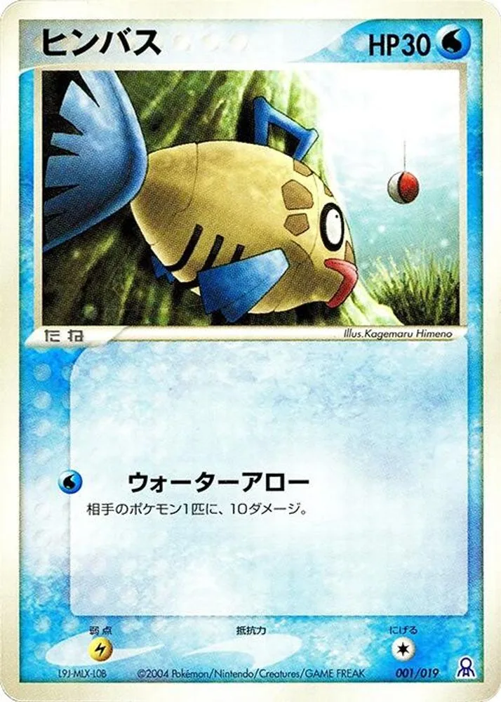 Feebas