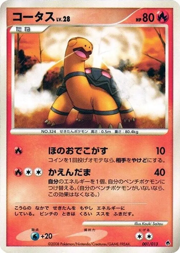 Torkoal