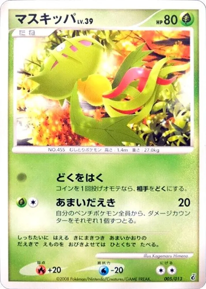 Carnivine