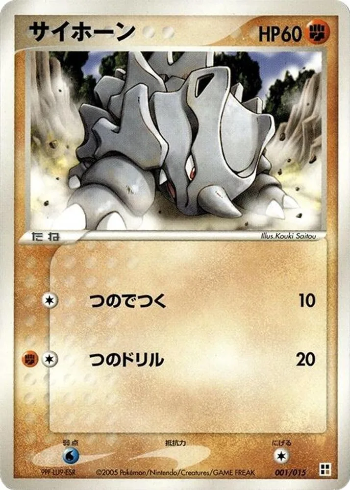 Rhyhorn