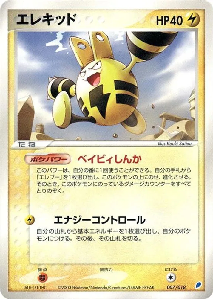 Elekid