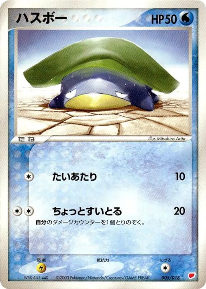 Lotad