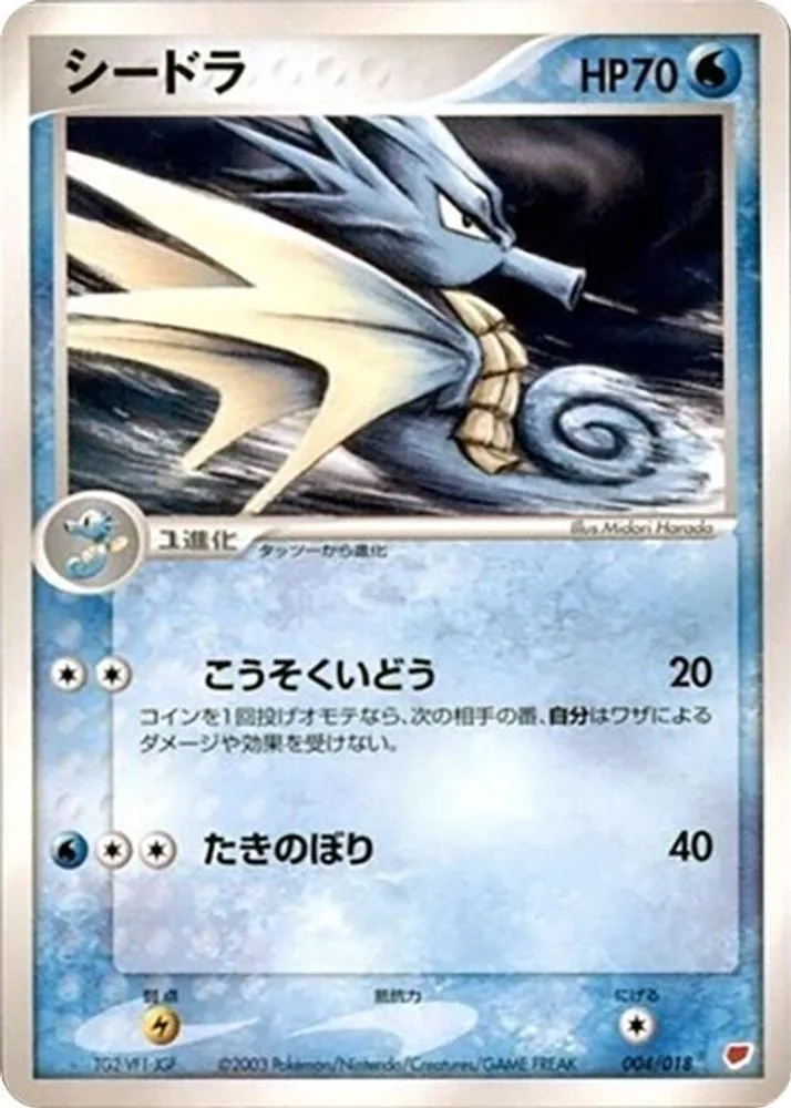 Seadra
