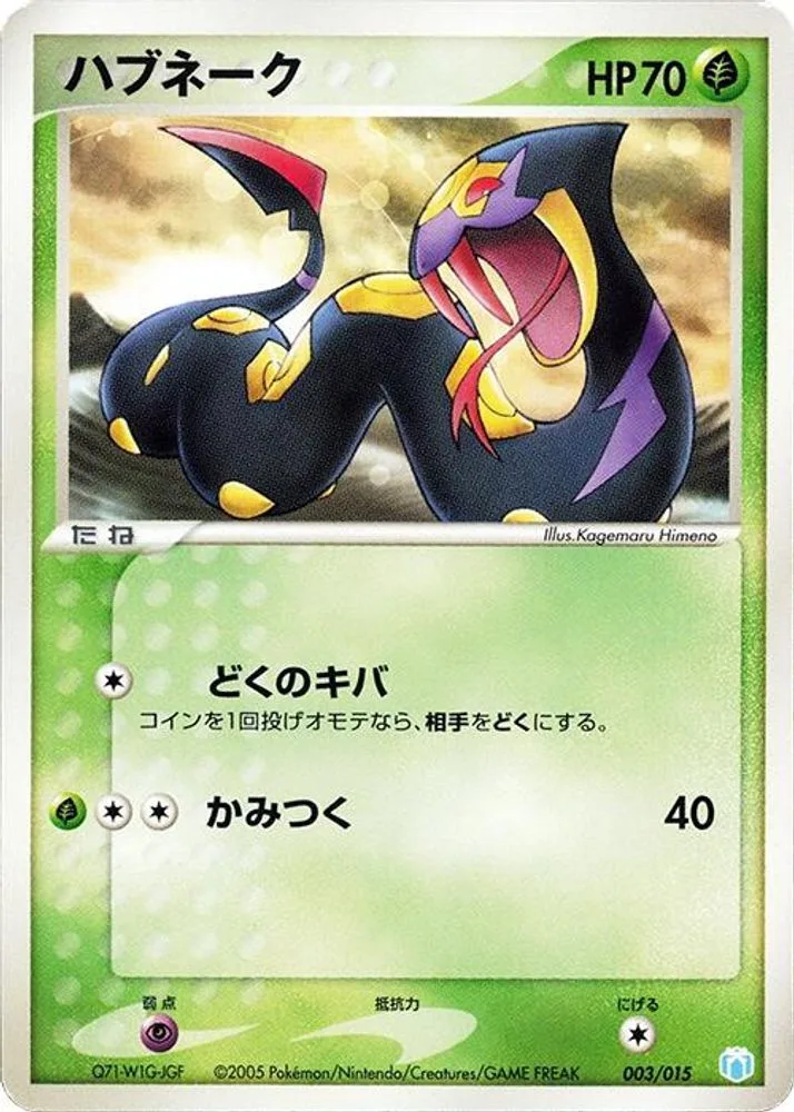 Seviper