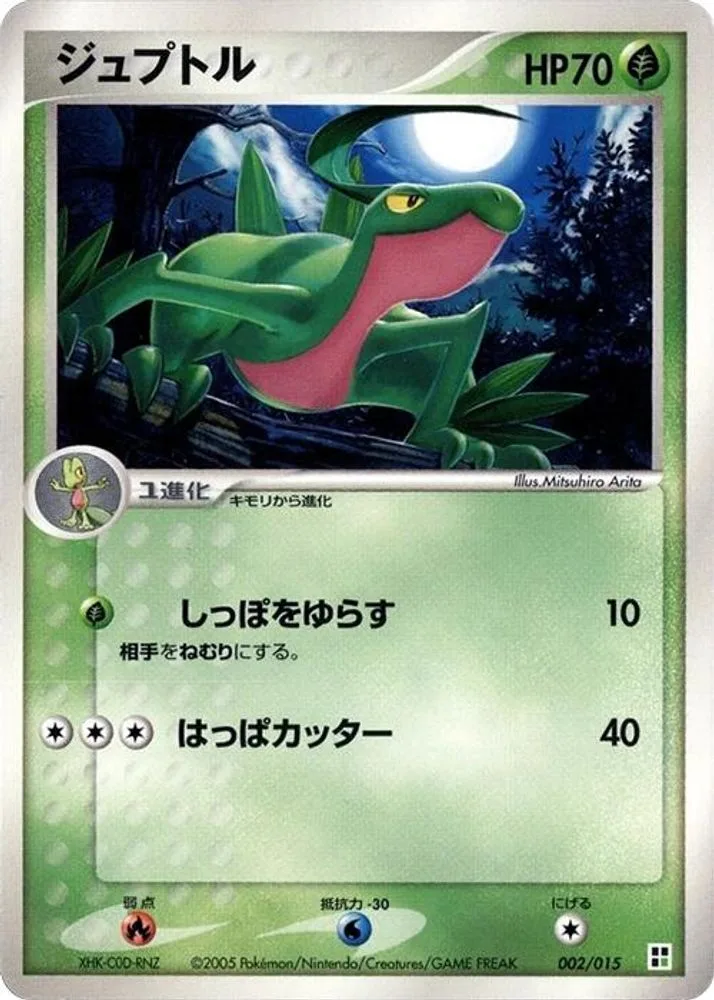Grovyle
