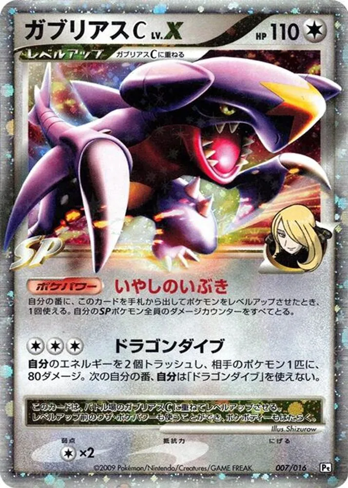 Garchomp C LV.X