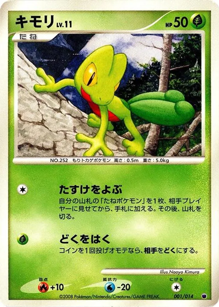Treecko