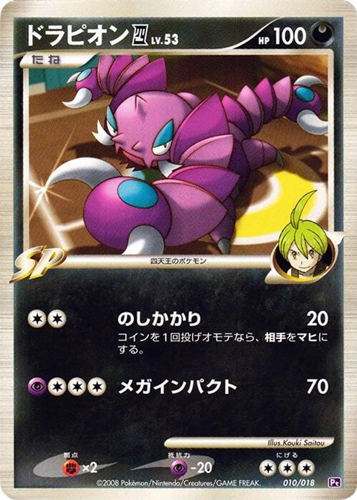 Drapion E4