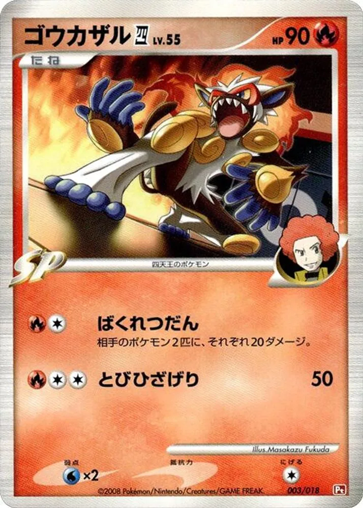 Infernape E4