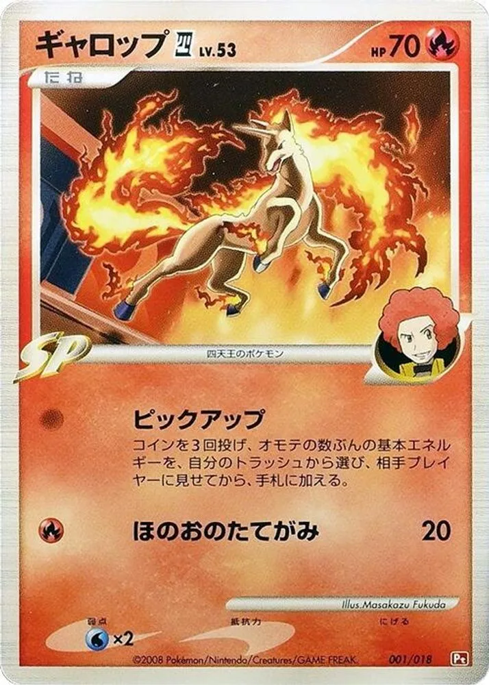 Rapidash E4