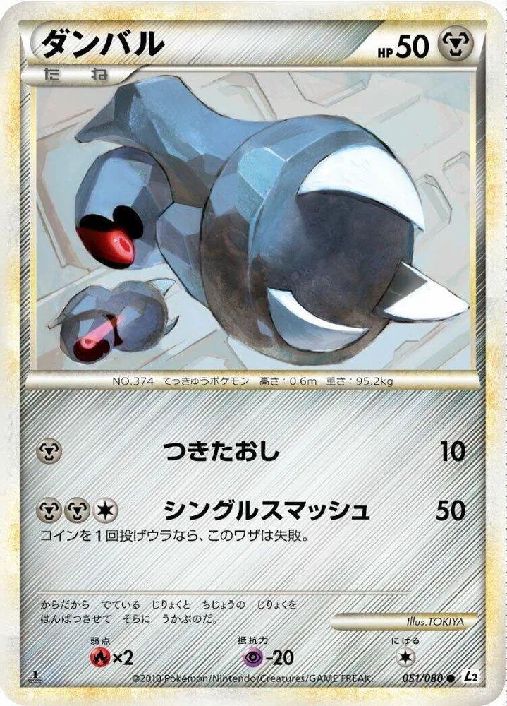 Beldum