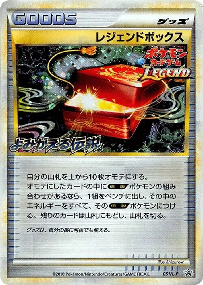 Legend Box