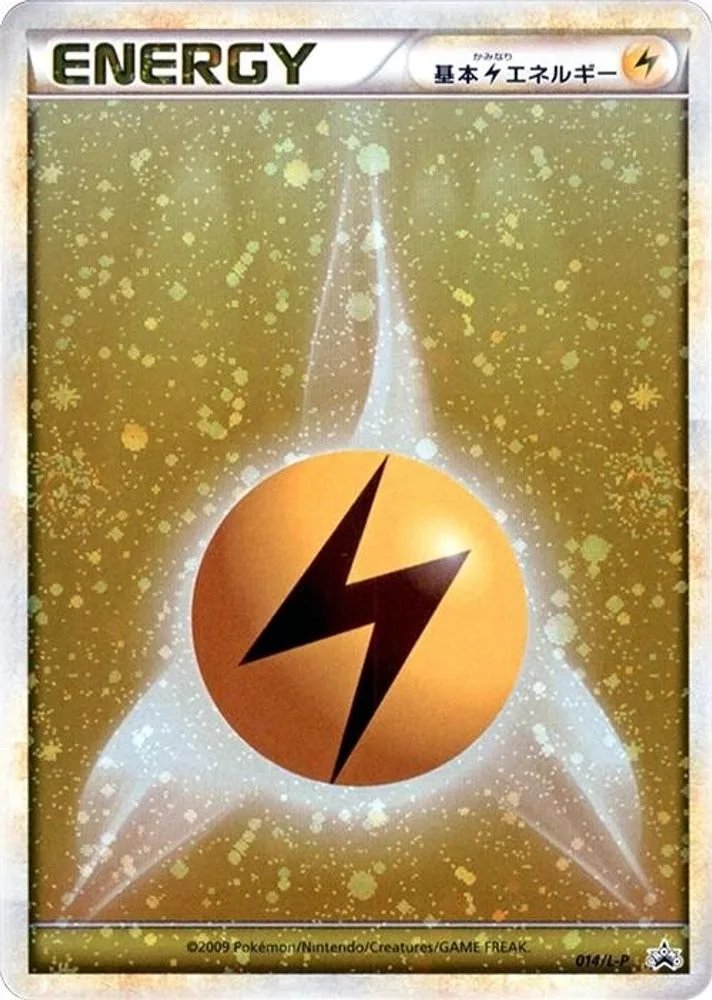 Basic Lightning Energy