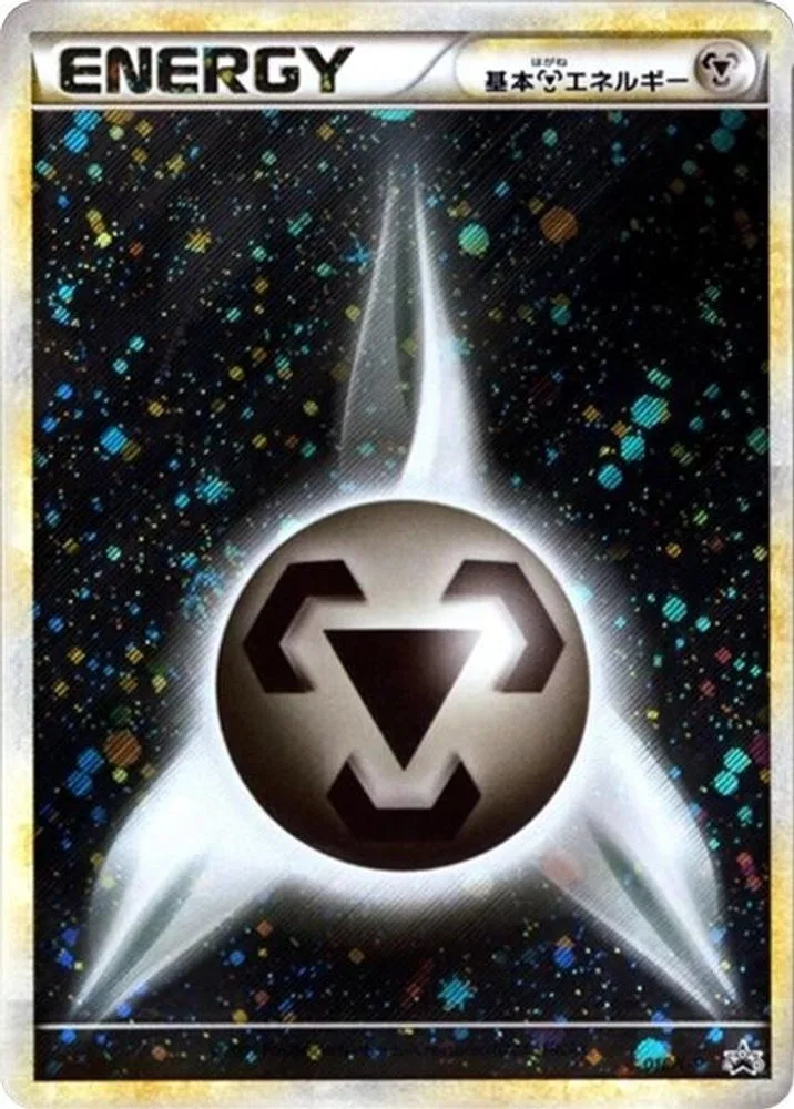 Basic Metal Energy