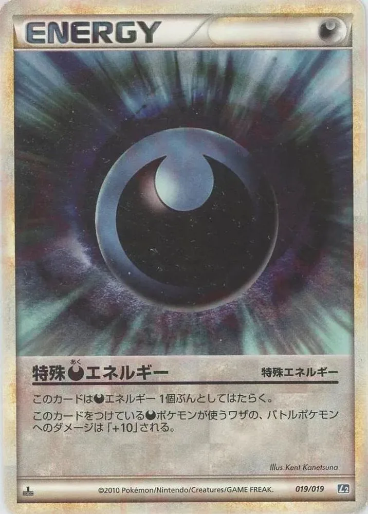 Darkness Energy