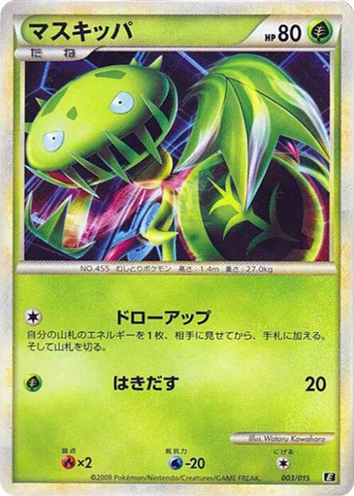 Carnivine