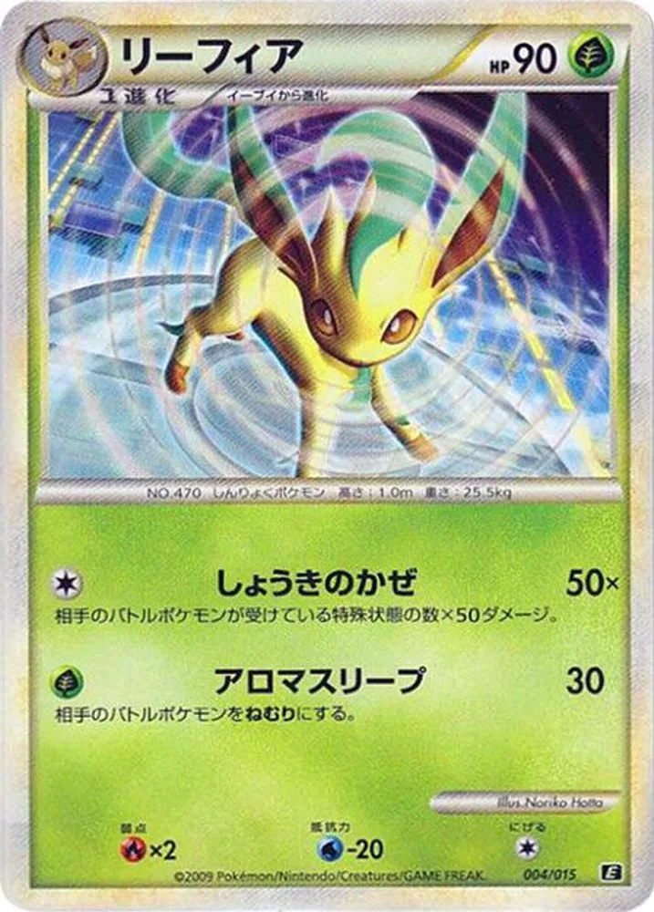 Leafeon