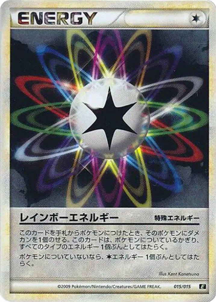 Rainbow Energy