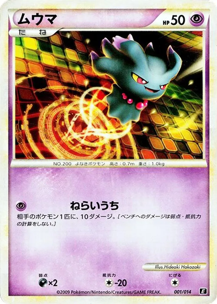 Misdreavus