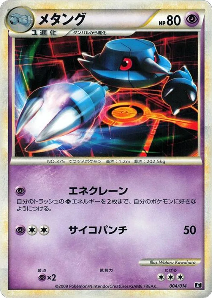 Metang