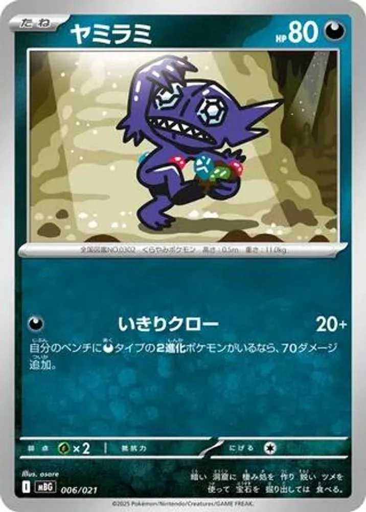 Sableye