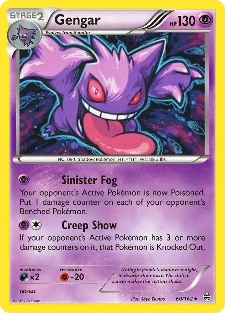 Gengar (Gengar · Cosmos Holo)