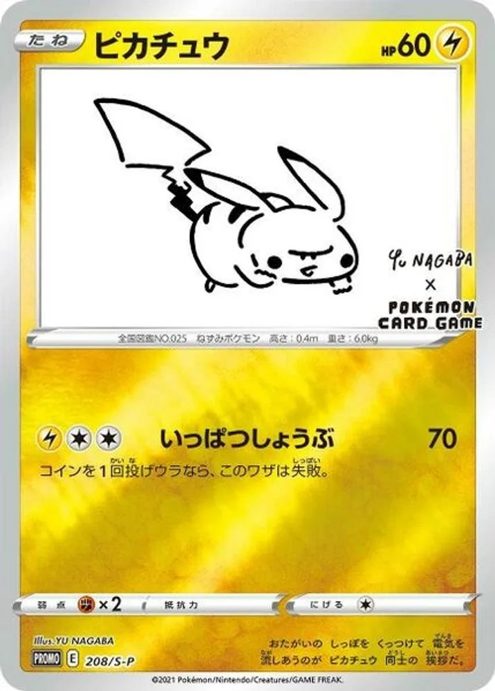 Pikachu (Yu Nagaba)