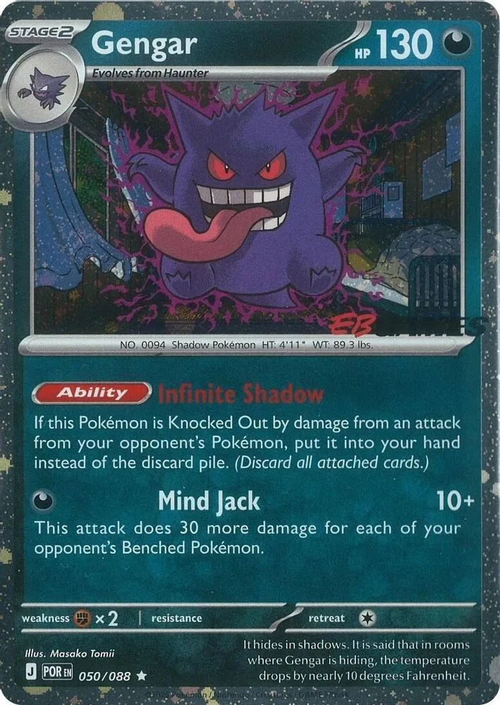 Gengar (Cosmos Holo · EB Games Exclusive)