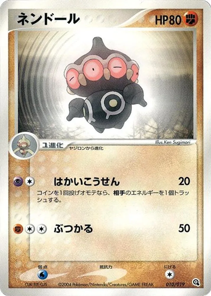 Claydol