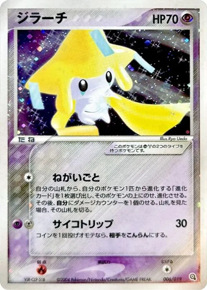 Jirachi