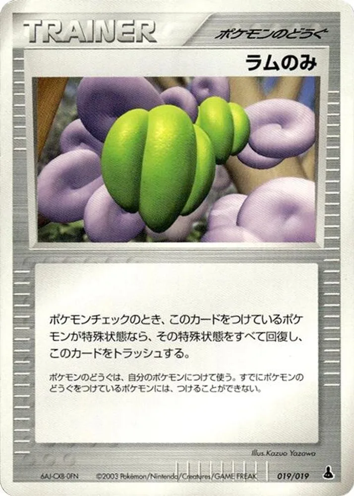 Lum Berry